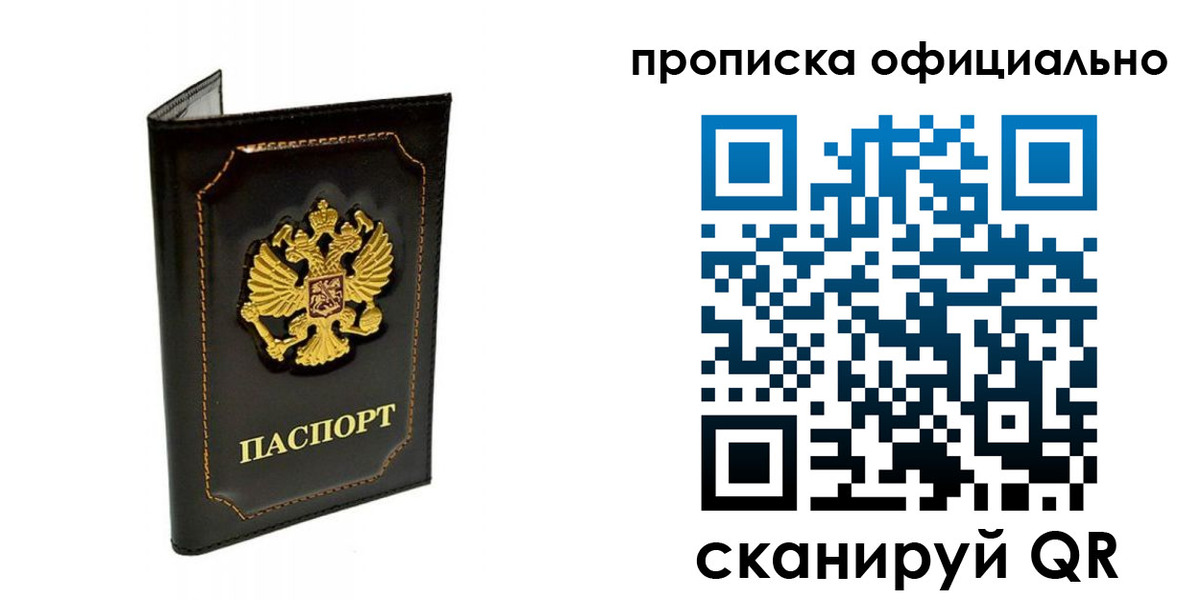 временная регистрация купить в Фролово