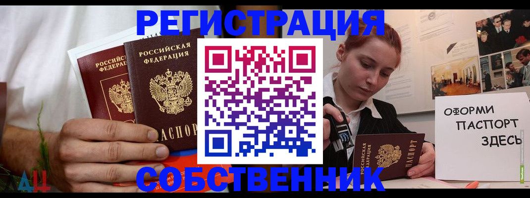прописка паспорт в Фролово