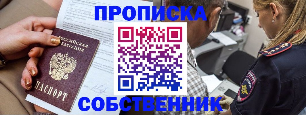 миграционный учет в Фролово