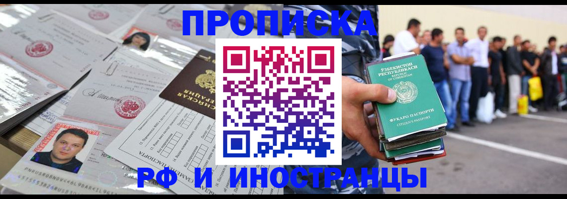 прописка паспорт в Фролово