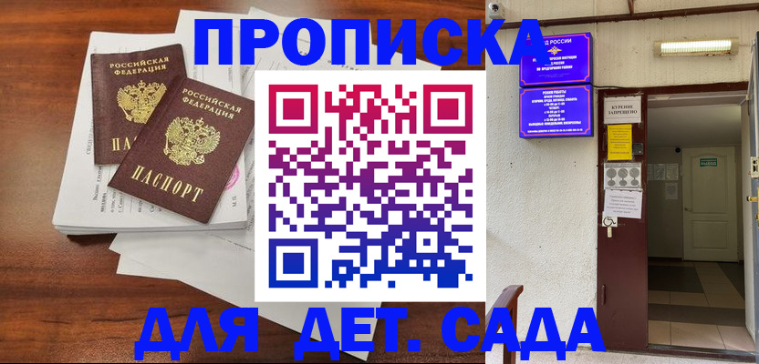временная регистрация законно в Фролово