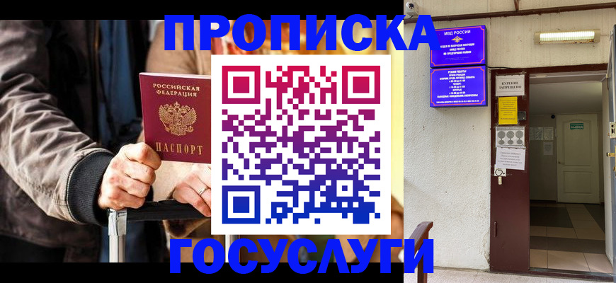 временная регистрация в квартире в Фролово