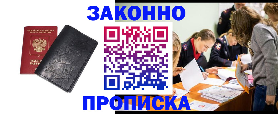 временная регистрация адрес в Фролово