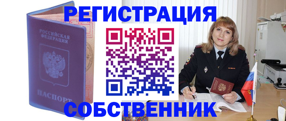 временная регистрация адрес в Фролово