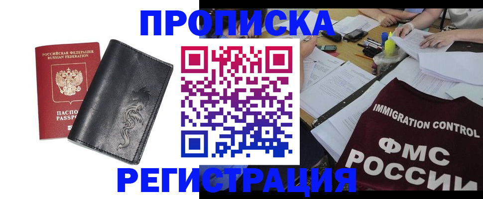 регистрация в Фролово