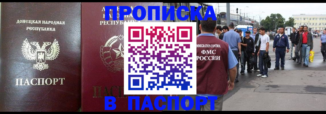 временная регистрация адрес в Фролово