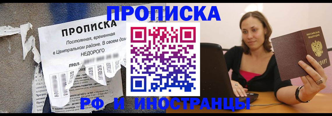 миграционный учет в Фролово