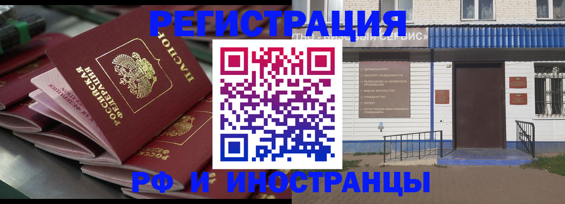 временная регистрация в квартире в Фролово
